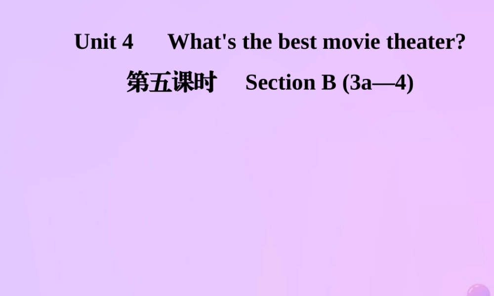 秋八年级英语上册 Unit 4 What s the best movie theater(第5课时)Section B(3a 4)导学课件 (新版)人教新目标版 课件