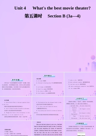 秋八年级英语上册 Unit 4 What s the best movie theater(第5课时)Section B(3a 4)导学课件 (新版)人教新目标版 课件