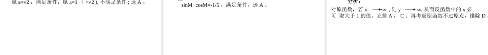 高考应试技巧讲座(包含心理辅导，应试技巧与得分策略，原创PPT文件) 试题