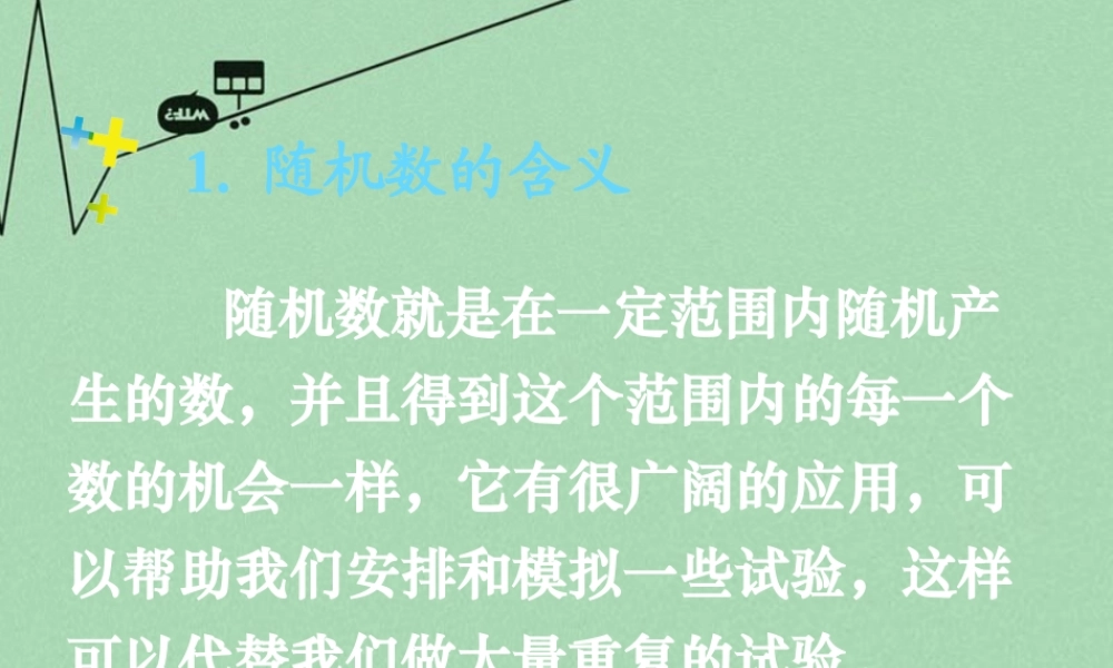 高中数学 313均匀随机数的产生 概率复习课件 新人教A版必修3 课件