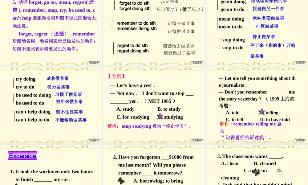 浙江省高一英语语法汇总动名词课件 人教版 必修3-4 课件