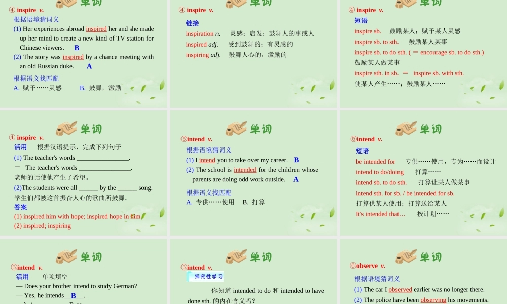 高考英语一轮复习 unit1 Women of achievement课件 新人教版必修4 课件