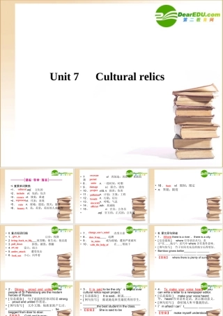 高三一轮(全国版)英语(全国卷2专用)：高一 Units7(课件) 课件