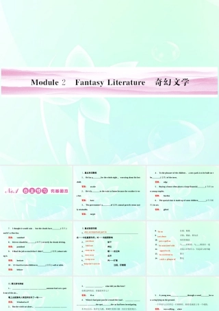高考英语 Module 2　Fantasy Literature课件 外研版选修6 课件