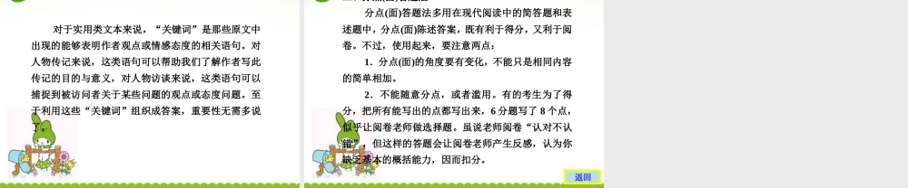 高考语文二轮复习 第二部分 第三章 专题二 考前答题训练 课件