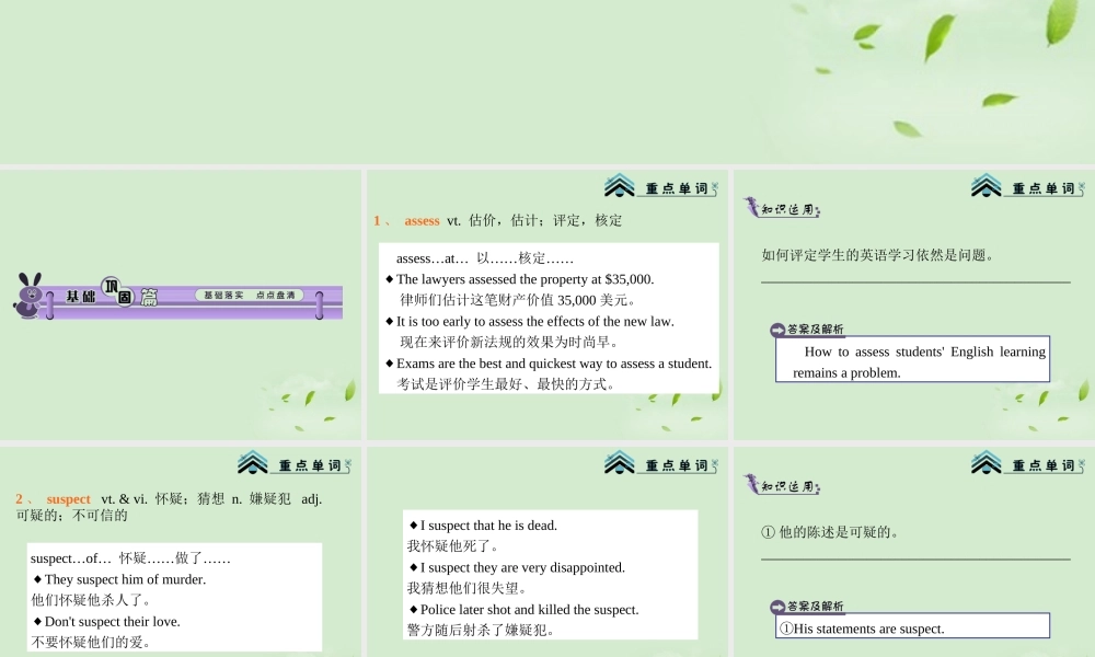 高考英语一轮复习 Module10 Unit 4 Law and order课件 牛津译林版(湖南专用) 课件