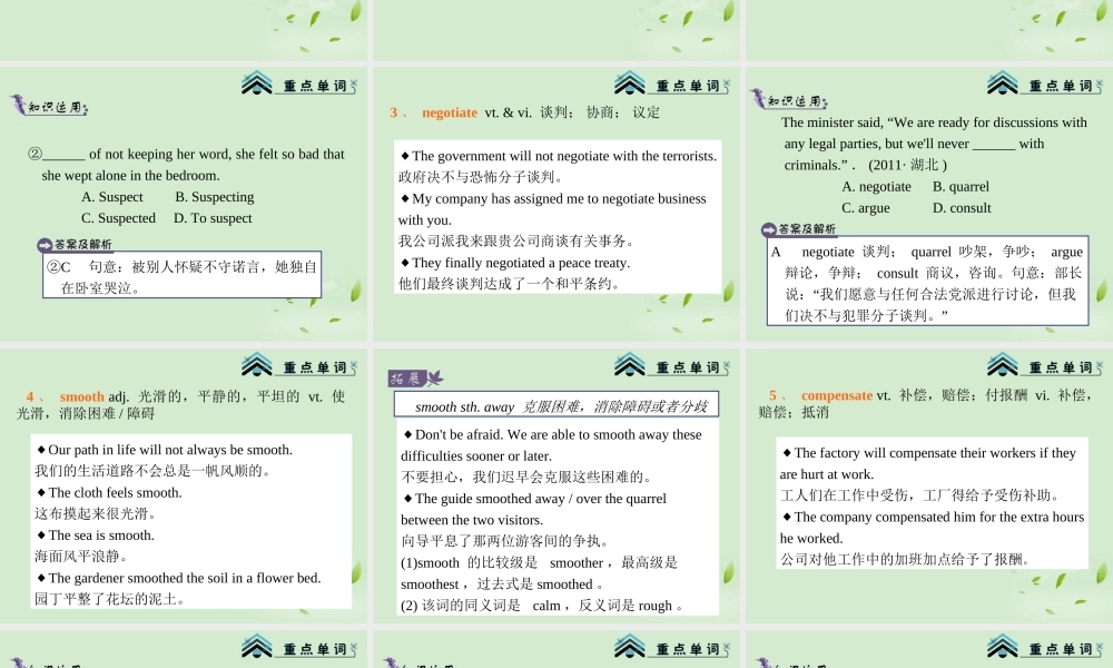 高考英语一轮复习 Module10 Unit 4 Law and order课件 牛津译林版(湖南专用) 课件