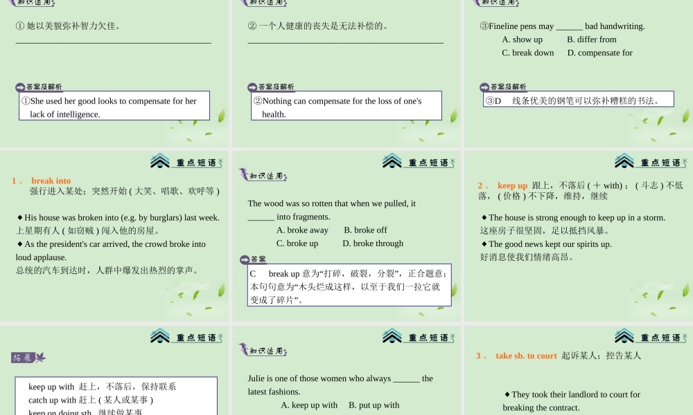 高考英语一轮复习 Module10 Unit 4 Law and order课件 牛津译林版(湖南专用) 课件