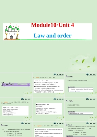 高考英语一轮复习 Module10 Unit 4 Law and order课件 牛津译林版(湖南专用) 课件