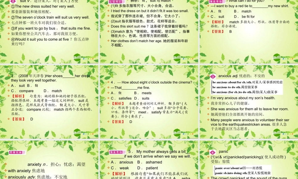 浙江省高考英语一轮复习精品资料 unit5复习课件  新人教版选修6 课件