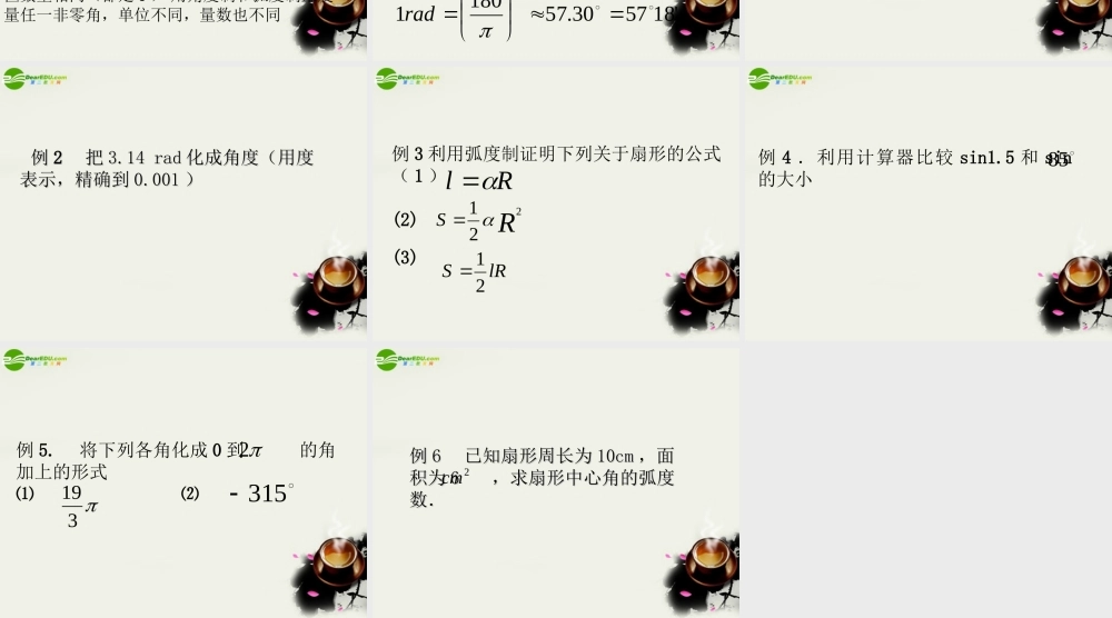 高中数学 第一章112弧度制课件 新人教A版必修2 课件