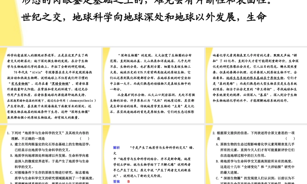 高考语文二轮复习 论述类、实用类文章阅读阅读指导课件