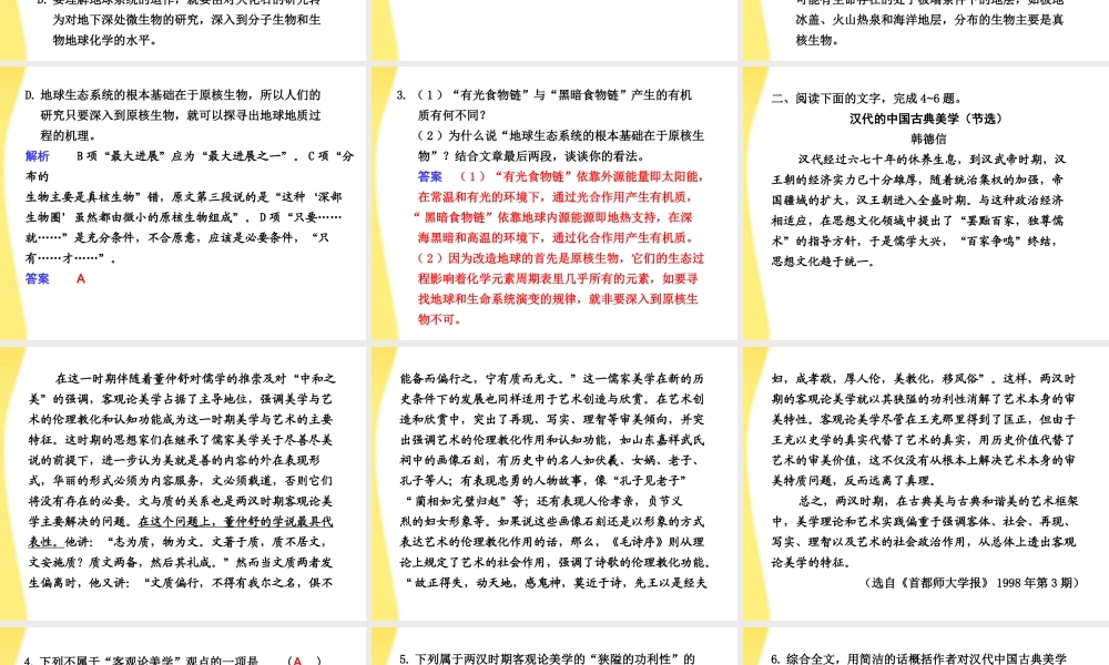 高考语文二轮复习 论述类、实用类文章阅读阅读指导课件