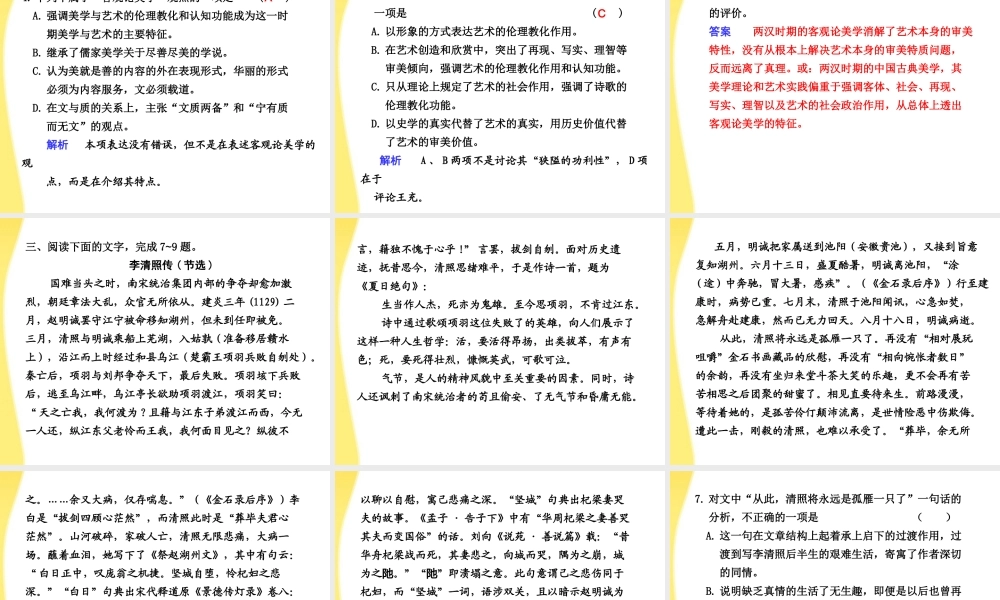 高考语文二轮复习 论述类、实用类文章阅读阅读指导课件