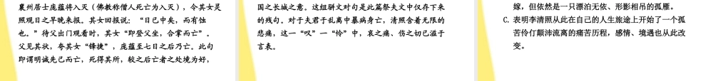 高考语文二轮复习 论述类、实用类文章阅读阅读指导课件