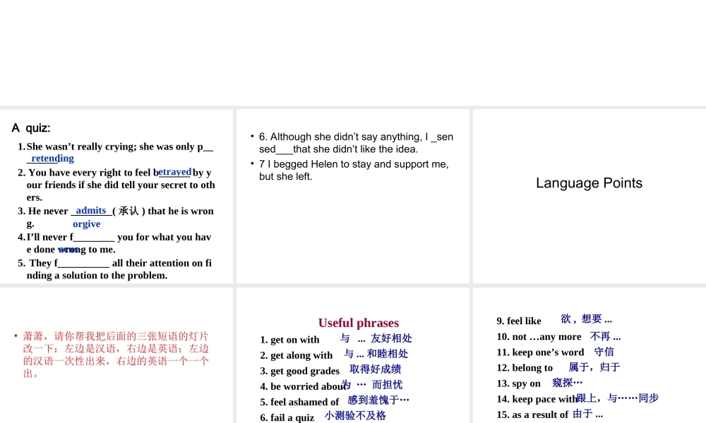 高中英语 Unit1 Getting along with others Language-points 2精品课件 牛津译林版必修5 课件