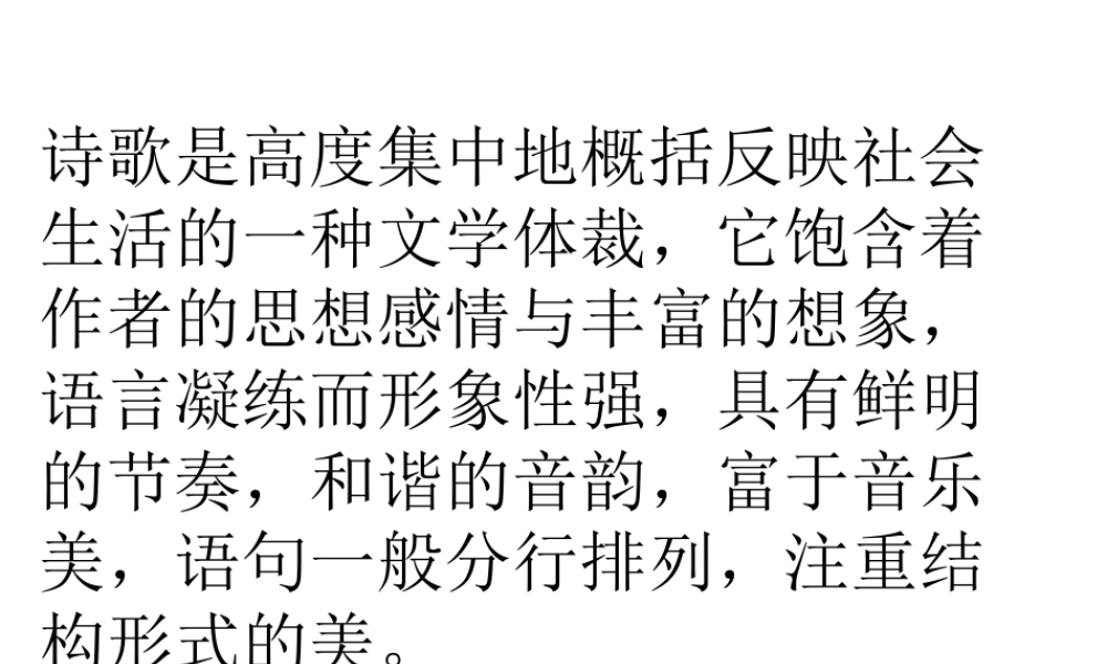 高中语文 111(沁园春·长沙)11同步课件 苏教版必修1 课件