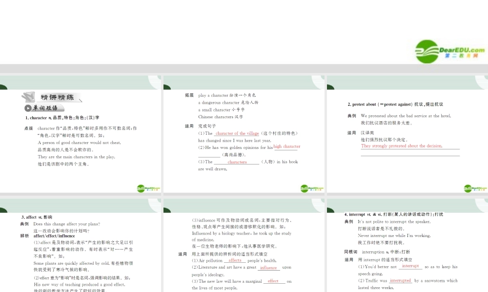 高中英语 Unit 11  Communication Workshop 配套课件 北师大版必修4 课件