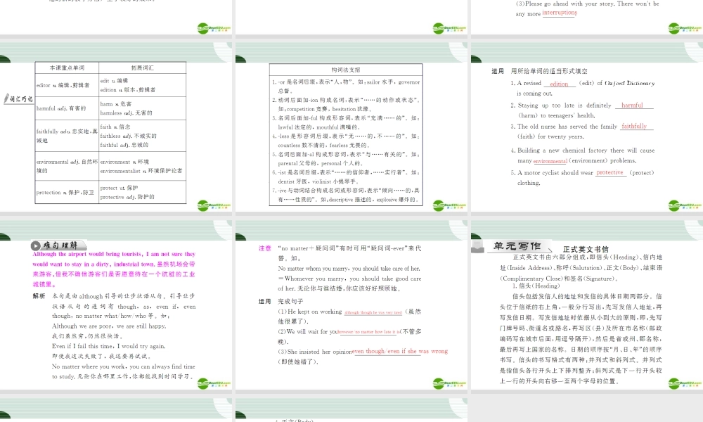 高中英语 Unit 11  Communication Workshop 配套课件 北师大版必修4 课件