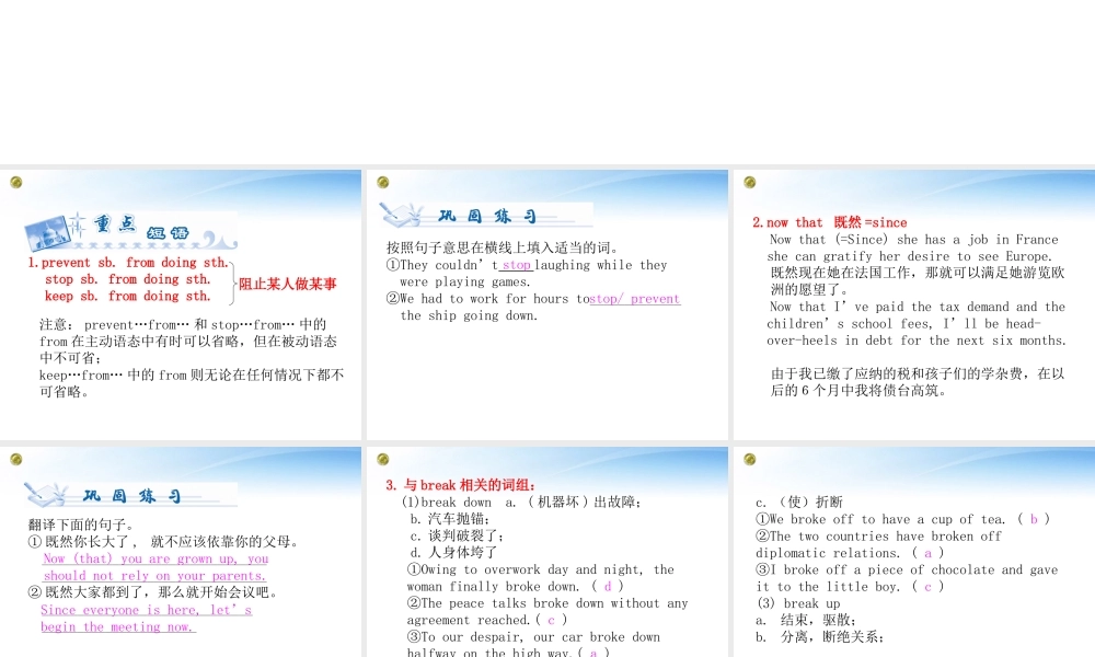 高考英语一轮总复习 Unit4 Astronomy：the science of the stars课件 新人教版必修3 课件
