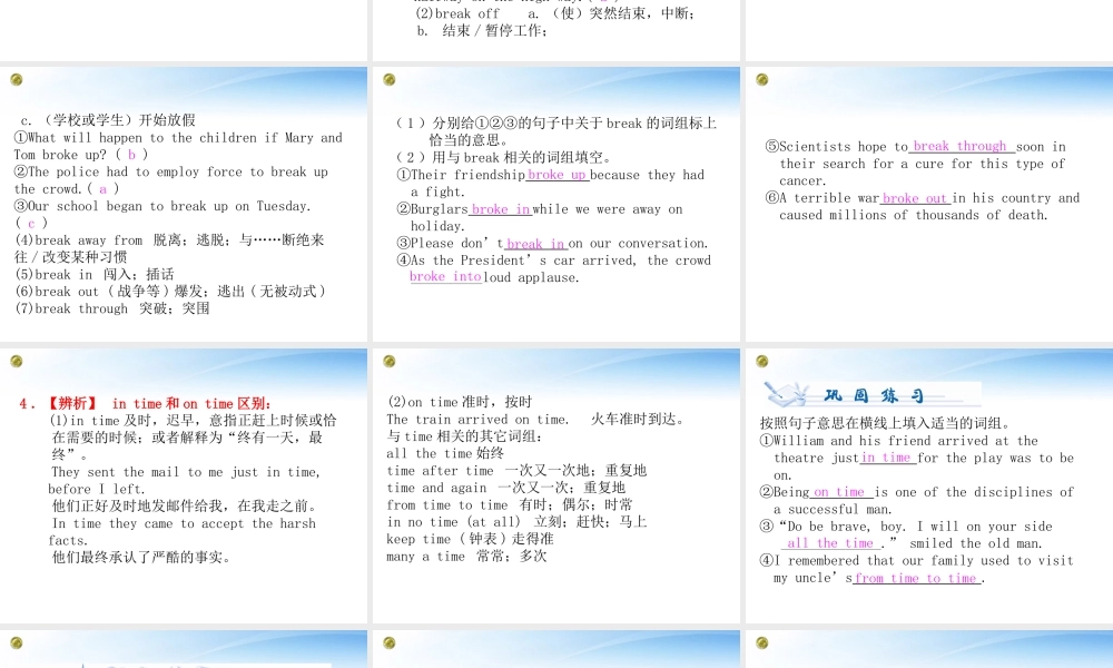 高考英语一轮总复习 Unit4 Astronomy：the science of the stars课件 新人教版必修3 课件