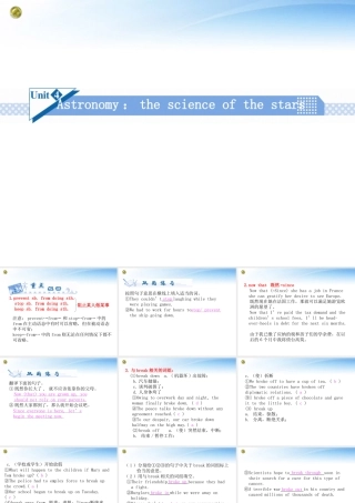 高考英语一轮总复习 Unit4 Astronomy：the science of the stars课件 新人教版必修3 课件