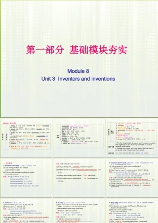高考英语第一轮复习 第一部分课文 Module 8 Unit 3 Inventors and inventions课件