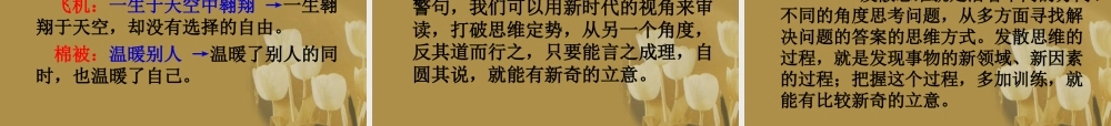 高考语文 议论文课时写作专题12 解说性议论文如何提炼观点，如何开掘深刻的思想复习课件
