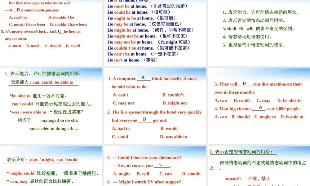 高考英语 语法情态动词 课件