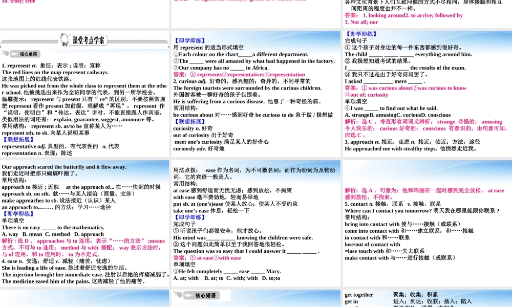 高考英语一轮复习 Unit4 Body language词汇课件 新人教版必修4 课件