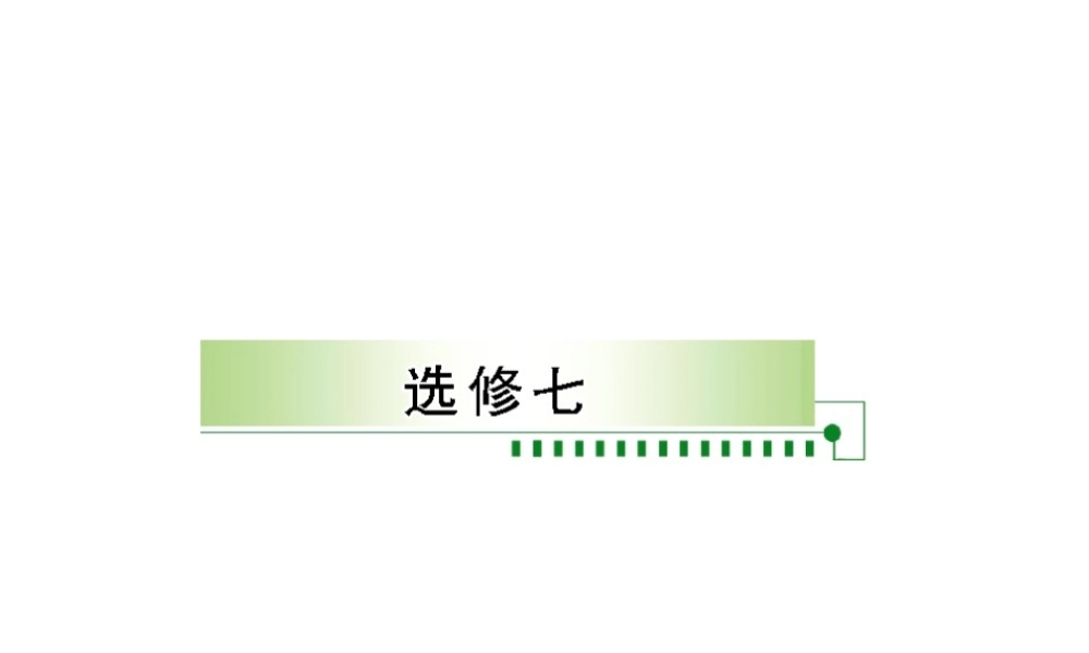 高考英语一轮复习 Unit1 Living well课件 新人教版选修7 课件