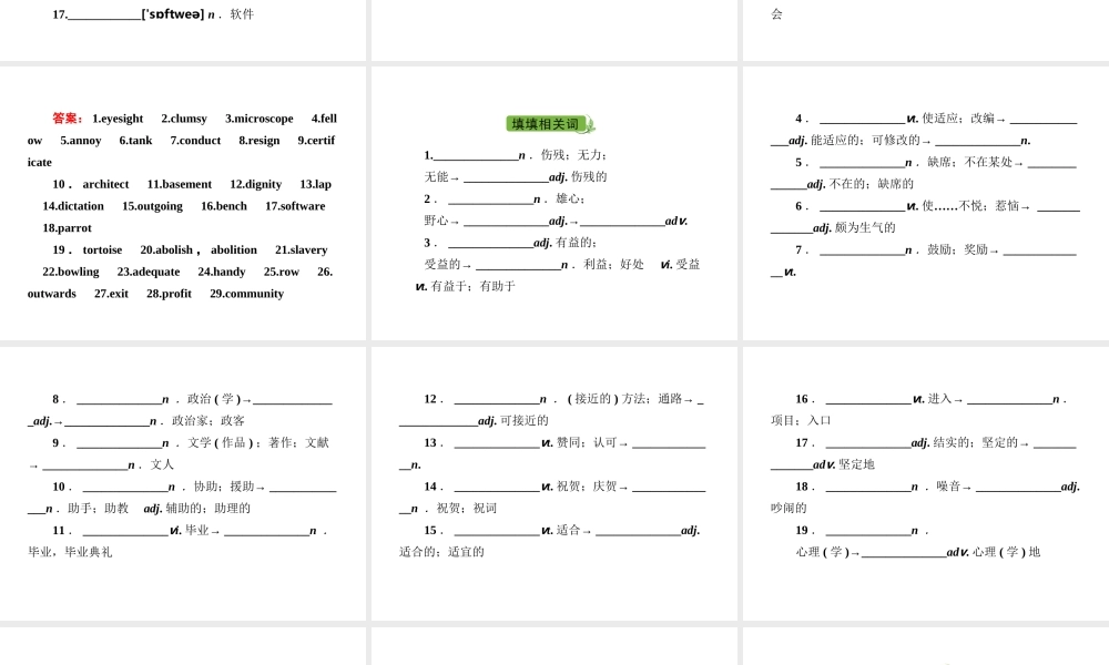 高考英语一轮复习 Unit1 Living well课件 新人教版选修7 课件