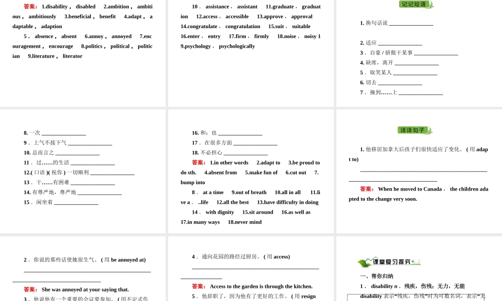 高考英语一轮复习 Unit1 Living well课件 新人教版选修7 课件