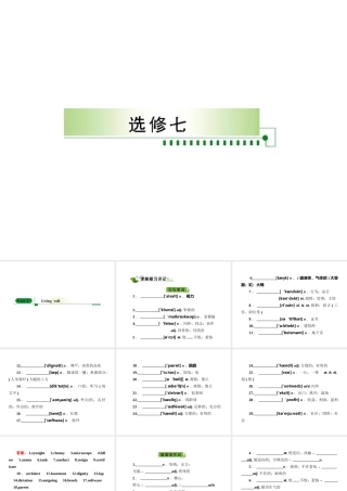 高考英语一轮复习 Unit1 Living well课件 新人教版选修7 课件