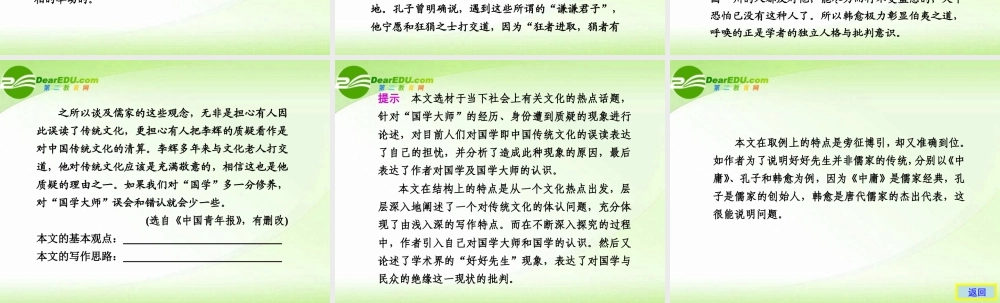 高考语文 实用类文本阅读(2)专题复习课件