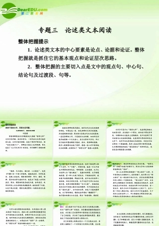 高考语文 实用类文本阅读(2)专题复习课件