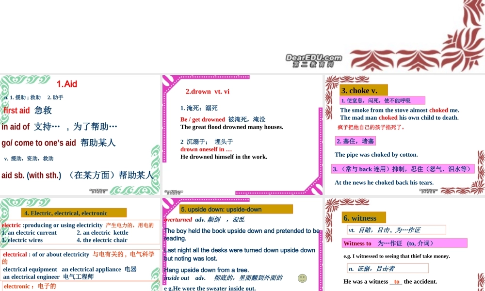 高二英语Unit8 First Aid New Words 人教版 课件