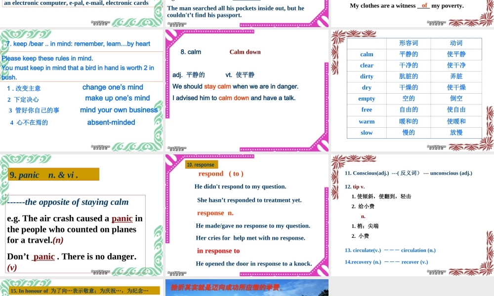 高二英语Unit8 First Aid New Words 人教版 课件