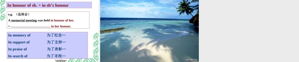 高二英语Unit8 First Aid New Words 人教版 课件