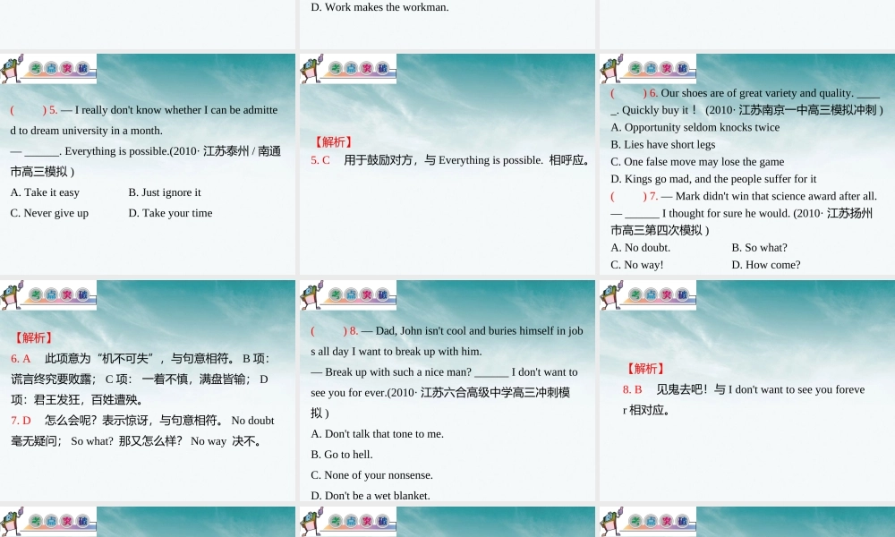 高中英语总复习 part2 第12讲 情景交际用语和谚语(考点突破)课件 牛津译林版 新课标 课件