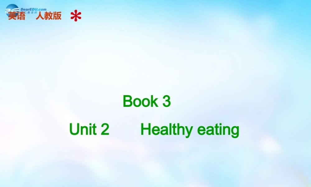 高中英语 Unit2 Healthy eating课件 新人教版必修3 课件