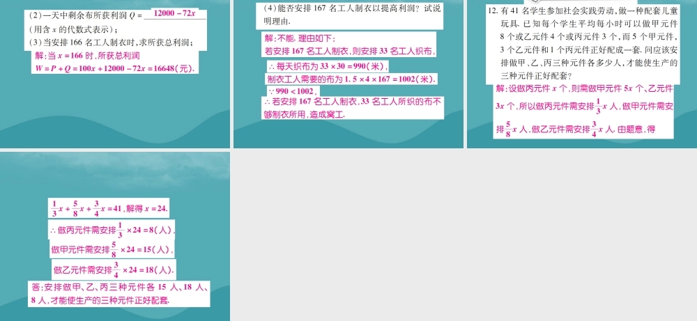 秋七年级数学上册 第三章 一元一次方程 3.4 实际问题与一元二次方程(第1课时)练习课件 (新版)新人教版 课件