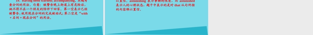 高考英语一轮总复习 十、非谓语动词(Ⅱ)考点集训课件 牛津译林版 课件
