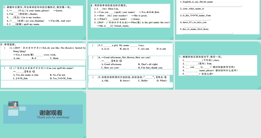 语上册 Starter Module 1 My teacher and my friends Unit 2 Good morning.I m Chen Zhong作业课件 (新版)外研版 课件