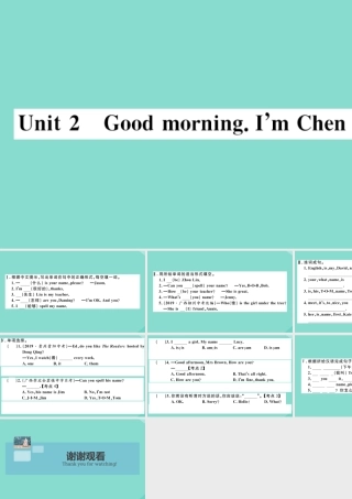 语上册 Starter Module 1 My teacher and my friends Unit 2 Good morning.I m Chen Zhong作业课件 (新版)外研版 课件