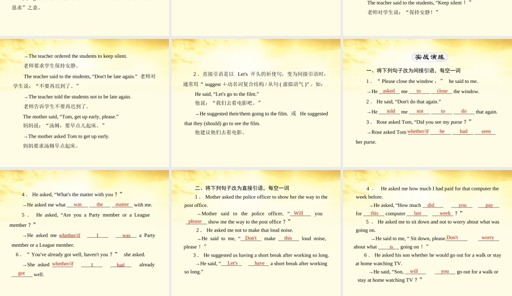 高中英语 Unit 2  Section II Learning about Language配套课件 北师大版必修1 课件