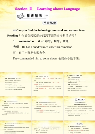 高中英语 Unit 2  Section II Learning about Language配套课件 北师大版必修1 课件