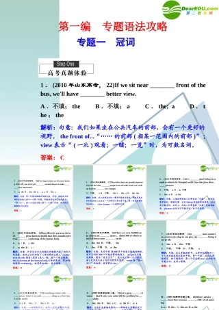 高考英语专题语法攻略课件 冠词 课件