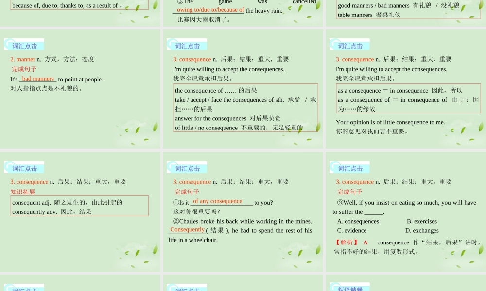 高考英语一轮复习 Module3 Foreign Food课件 外研版选修8 课件