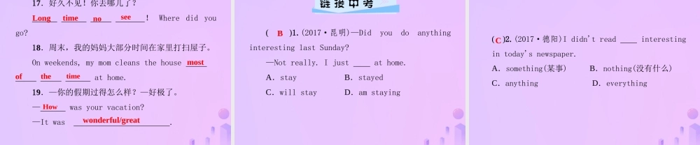 秋八年级英语上册 Unit 1 Where did you go on vacation(第1课时)Section A(1a 2d)导学课件 (新版)人教新目标版 课件